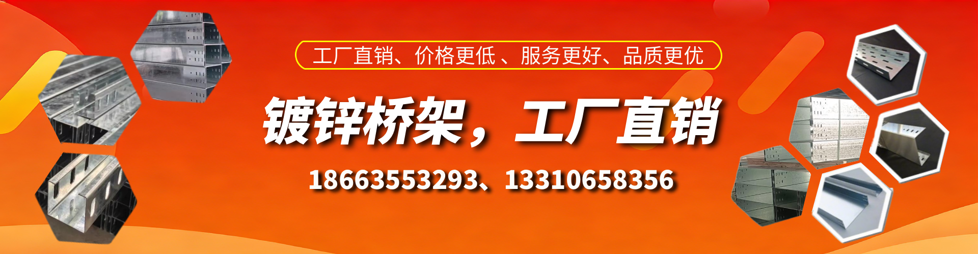 禹州镀锌桥架厂家